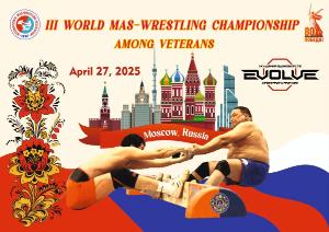 III Чемпионат мира по мас-рестлингу среди ветеранов