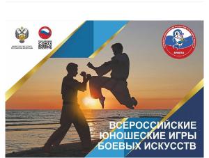 Более ста юношей и девушек вышли на помост мас-рестлинга на XVII Всероссийских юношеских игр боевых искусств Более ста юношей и девушек вышли на помост мас-рестлинга на XVII Всероссийских юношеских игр боевых искусств