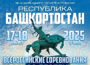 Всероссийские соревнования по мас-рестлингу в рамках Евразийских игр боевых искусств