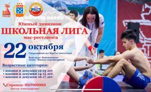 Открытое первенство города Канаш среди юношей и девушек 12-13 лет, 14-15 лет, 16-17 лет - I этап “ШКОЛЬНАЯ ЛИГА” (Южный дивизион) Открытое первенство города Канаш среди юношей и девушек 12-13 лет, 14-15 лет, 16-17 лет - I этап “ШКОЛЬНАЯ ЛИГА” (Южный дивизион)
