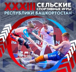 Сельские спортивные игры по мас-рестлингу в Башкортостане