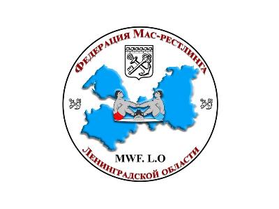 Федерация мас-рестлинга Ленинградской области