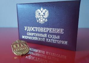 Владимир Грушин получил удостоверение судьи Всероссийской категории