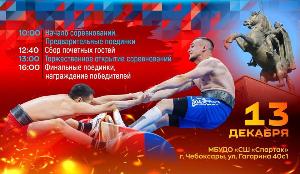 Всероссийские соревнования по мас-рестлингу среди мужчин и женщин юношей и девушек 2009-2010 гг.р. "Кубок Поволжья" памяти С.С. Шелтукова. Всероссийские соревнования по мас-рестлингу среди мужчин и женщин юношей и девушек 2009-2010 гг.р. "Кубок Поволжья" памяти С.С. Шелтукова.