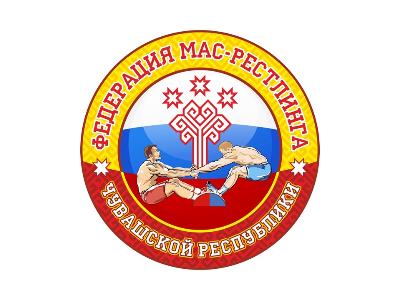 Федерация мас-рестлинга Чувашской Республики