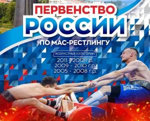 Чебоксары станут столицей российского мас-рестлинга среди юношей и юниоров