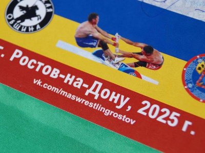 "Кубок 1 мая по мас-рестлингу" проведен в Ростове-на-Дону