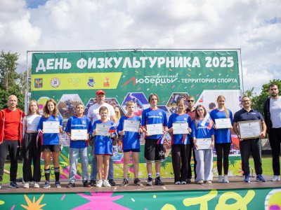 День физкультурника отметили в Люберцах мастер-классами по мас-рестлингу