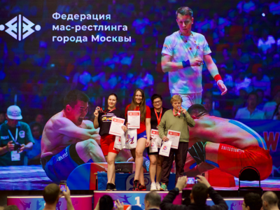 Чемпионат Москвы по мас-рестлингу – 2026. Итоги