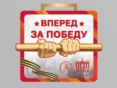 Праздничный турнир по мас-рестлингу провели в День Победы на ВДНХ в Москве