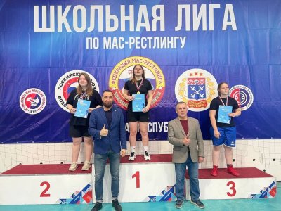 Итоги l этапа Школьной лиги  по мас-рестлингу среди юношей и девушек 16-17 лет