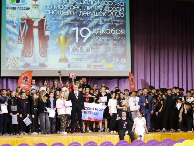 Более 200 спортсменов Подмосковья собрал юбилейный Кубок Деда Мороза по мас-рестлингу в Люберцах