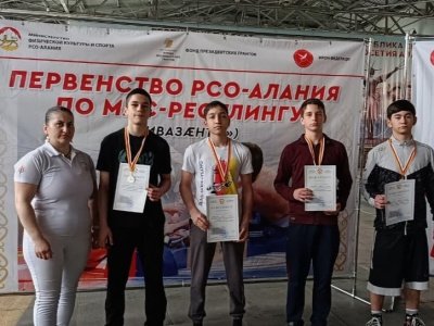 Во Владикавказе проведено Первенство Республики Северная Осетия - Алания 