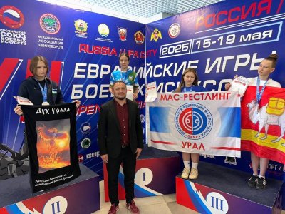 Мас-рестлинг на Евразийских играх боевых искусств в Уфе